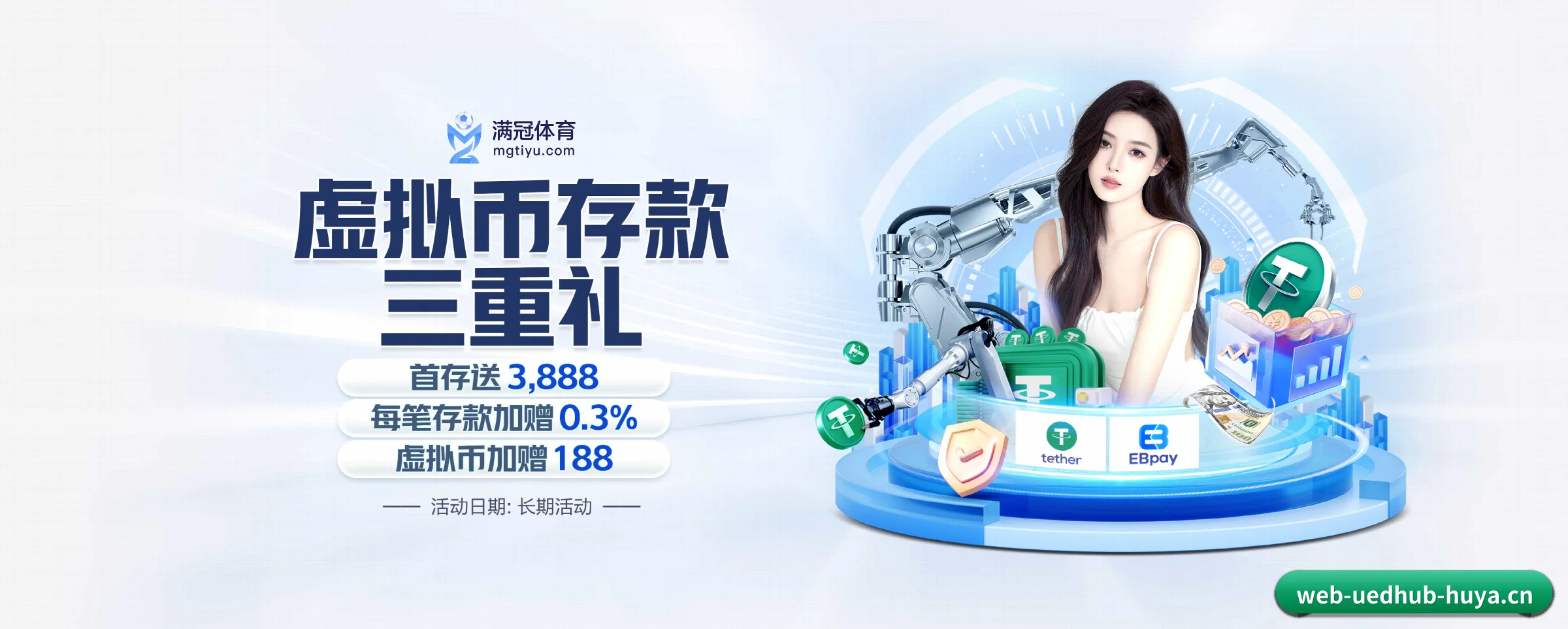 ued体育 APP